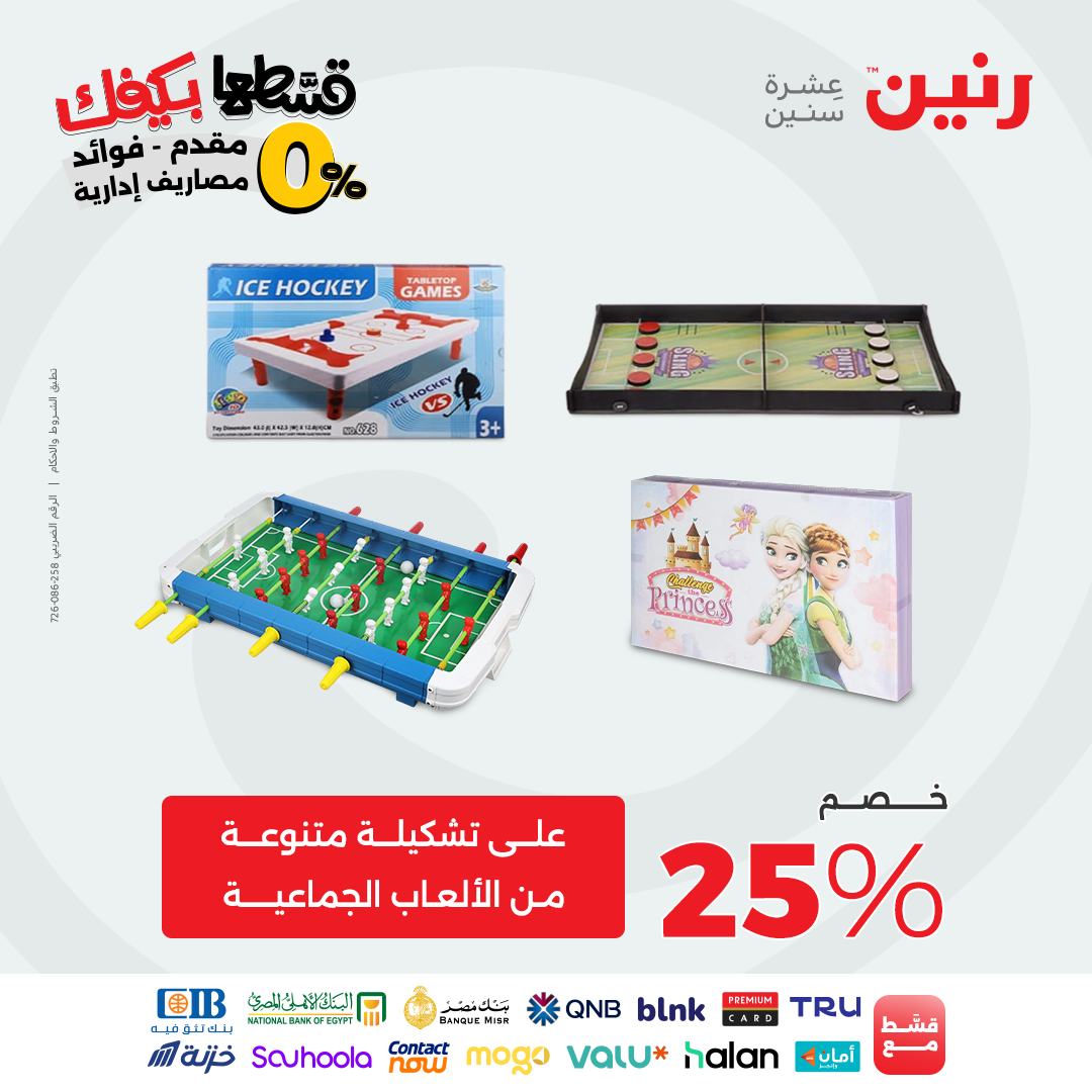 raneen offers from 9sep to 4sep 2025 عروض رنين من 9 سبتمبر حتى 4 سبتمبر 2025 صفحة رقم 156